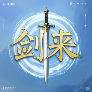 遇事不决可问春风