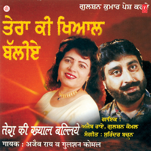 Chade Rakhan Di Niyat Bhabhiye