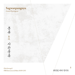 상령산풀이 Sangryeongsanpuri