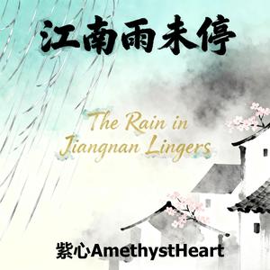Jiangnan Rain Lingers