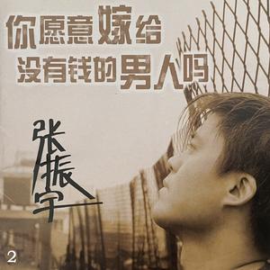 别说我的眼泪你无所谓