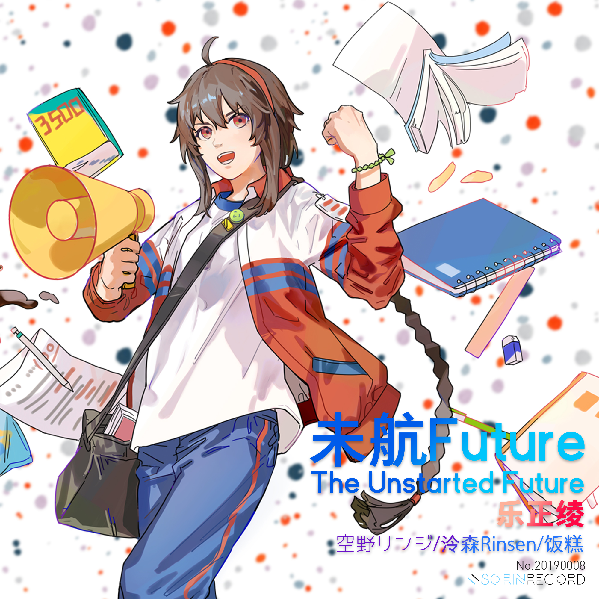 未航Future 