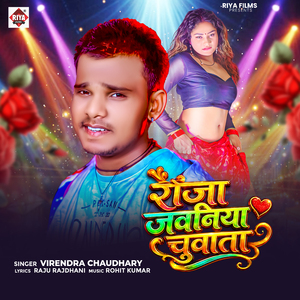 Raja Javaniya Chuata