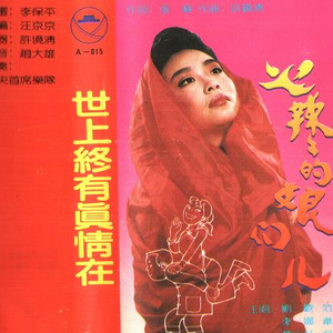 火辣辣的娘们儿