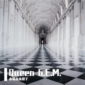 《Queen G.E.M.》