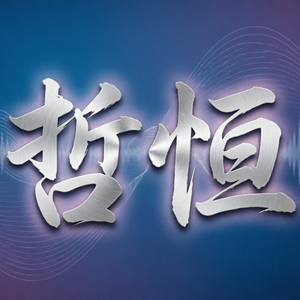 余生有你就很美