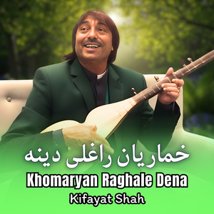 Khomaryan Raghale Dena