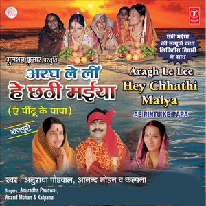 Bajana Kahela Hum Baajab