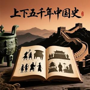 人文篇-贝加尔湖边放羊的苏武