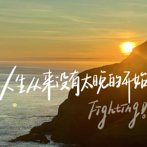 《赖着不走》