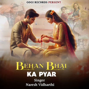 Behan Bhai Ka Pyar