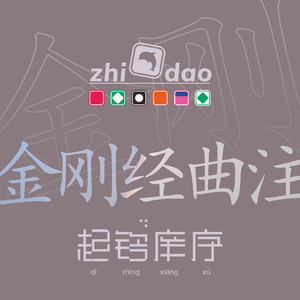 是如是 01