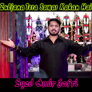 Zuljana Tera Sawar Kahan Hai