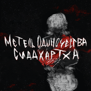 Поющая река