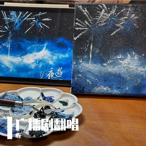 岁岁（cover马正阳）