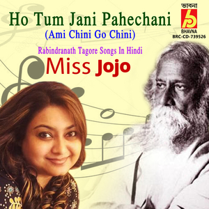 Ho Tum Jani Pahechani