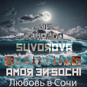 De México A Tus Brazos