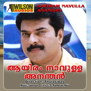 Unniyamma Chirutheyi