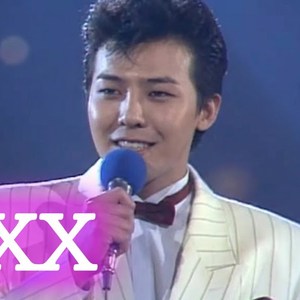 그 XX (트로트 ver.)