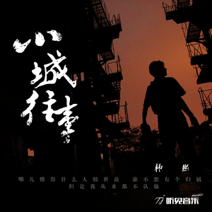 那是我们温柔的难过（正式版）