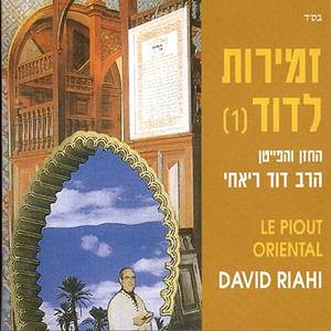 מוואל שמשי עד מתי תבוא עין זרגה (מקור)