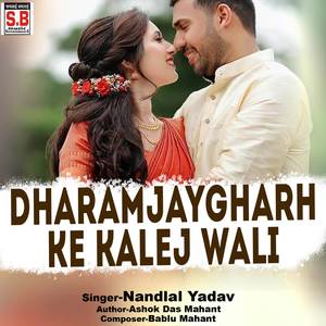 Dharamjaygharh Ke Kalej Wali