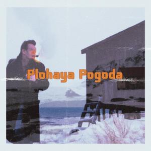 Ты отвечаешь