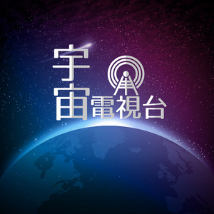 跟我一起食尚玩家