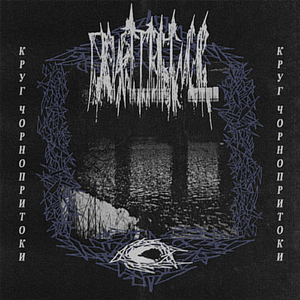 Метаморфоз