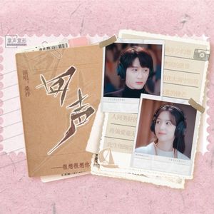 回声（《很想很想你》同人曲） 伴奏