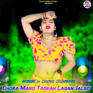 Chora Maro Tadkah Lagan Jalgo