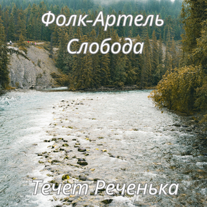 Цыгане едут