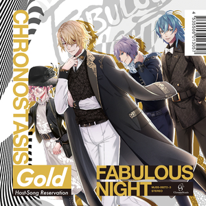 シャンパンコール ～クロノスタシス篇～