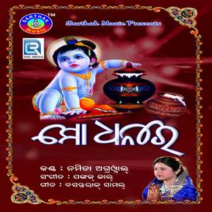 Ja Hathre Bainsi Thiba Lo