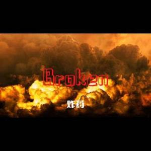 Broken（PROD BY 澜）