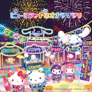 WA☆SHOWI！ネオボンオドリ