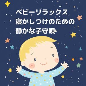 眠れない夜に聴く1分で眠れる癒しのギターBGM 不安改善 自律神経 瞑想音楽
