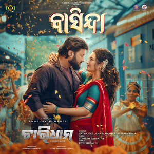 Basinda (From "Charidham")