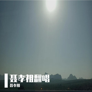 钢琴弹唱free loop