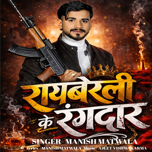 Raebareli Ke Hai Rangdar
