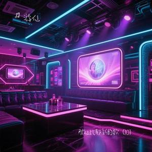 光的方向 (Cover 张碧晨)