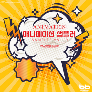 내 꿈은 탑블레이더 My Dream is a Top Blader (From "Beyblade V")