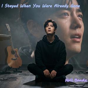 The Bed Still Dips on Your Side