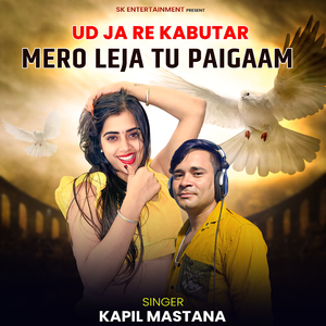 Ud Ja Re Kabutar Mero Leja Tu Paigaam