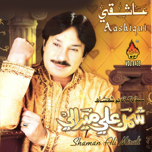 Waqai Wah Saiyin Wah