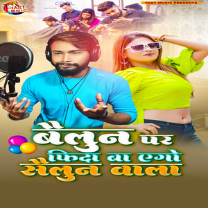 Bailon Par Fida Ba Ego Salon Vala