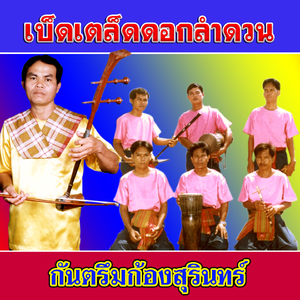 โทน