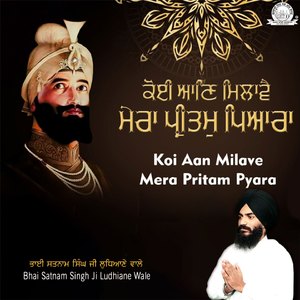Koi Aan Milave Mera Pritam Pyara