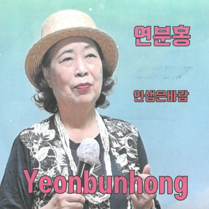 목포의 달밤