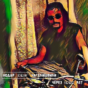 Светиловые души